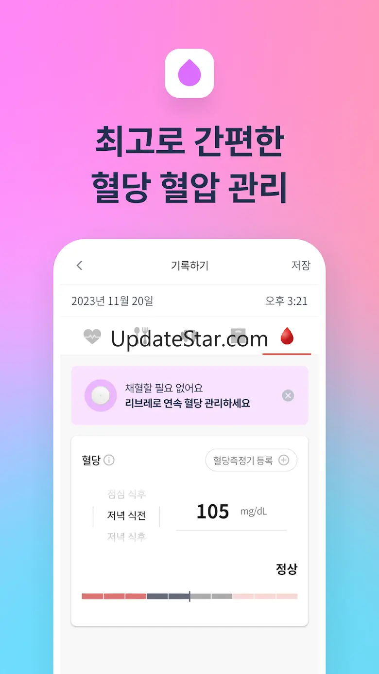 닥터다이어리 – 식단, 체중, 혈당, 혈압관리 필수 앱 2.40.2