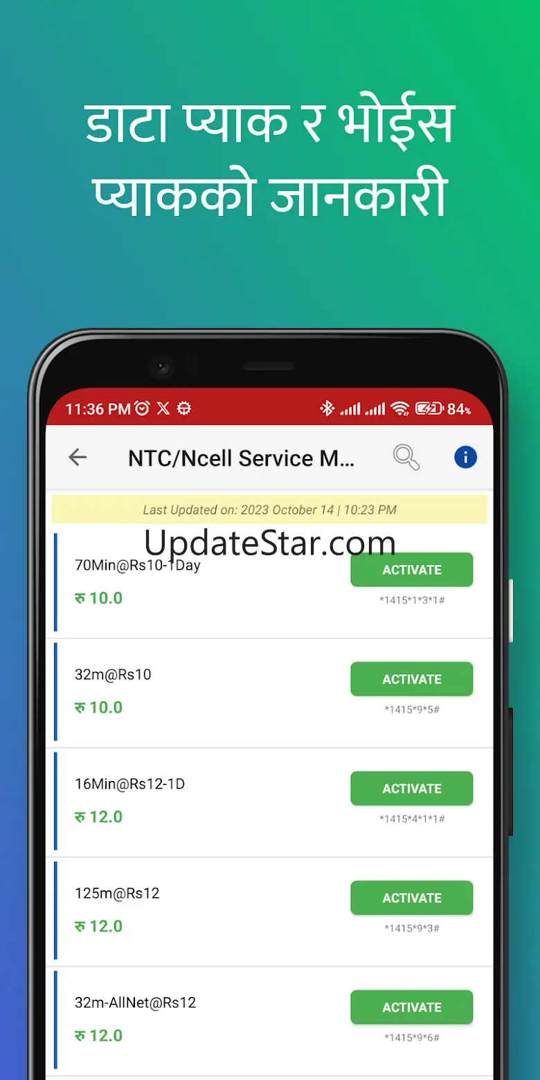 Recharge Scanner: Ncell & NTC 16.0