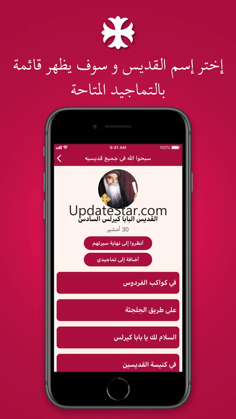 Tamged Coptic 3.7
