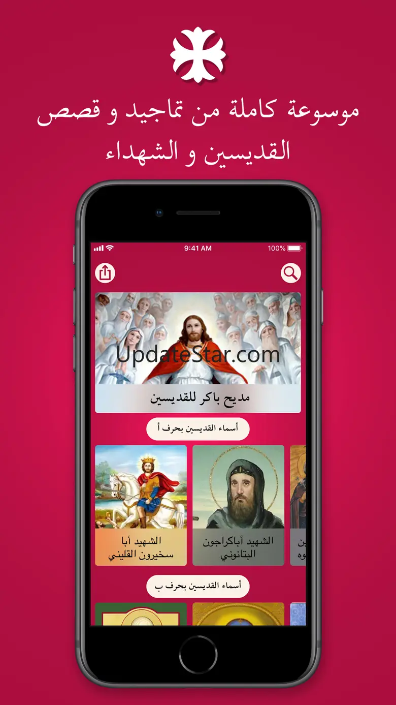 Tamged Coptic 3.7