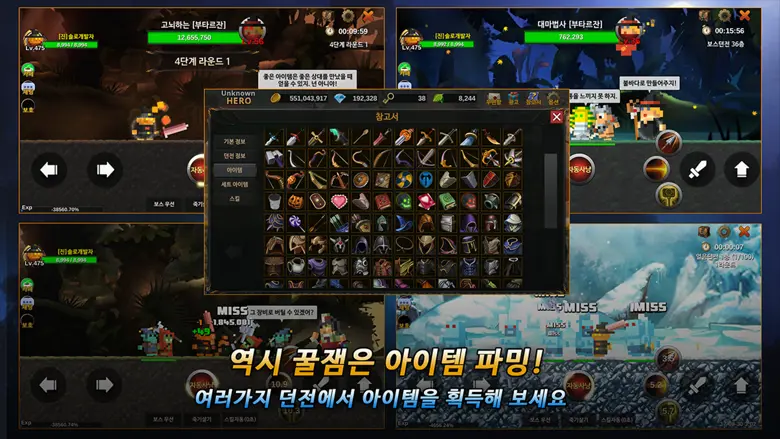 UnknownHERO - Item Farming RPG 3.0.299