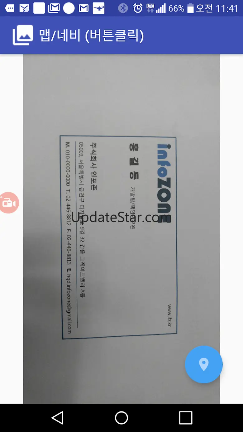 명함인식 - 명함 사진을 연락처로 저장 1.0.76