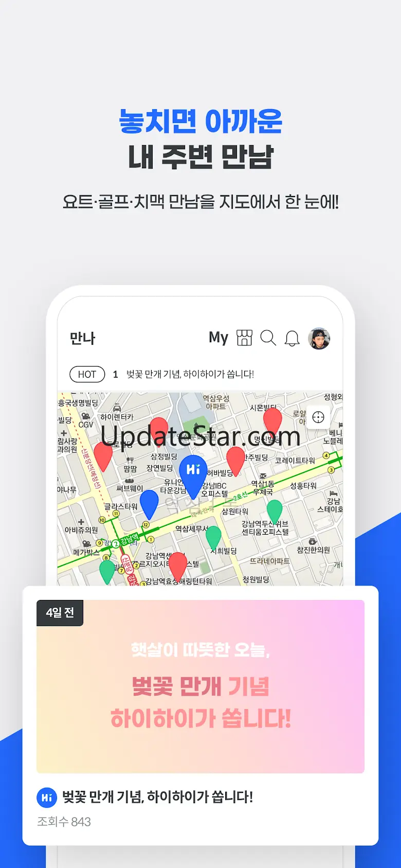 하이하이 - 프리미엄 소개팅/데이팅 앱 2.0.37