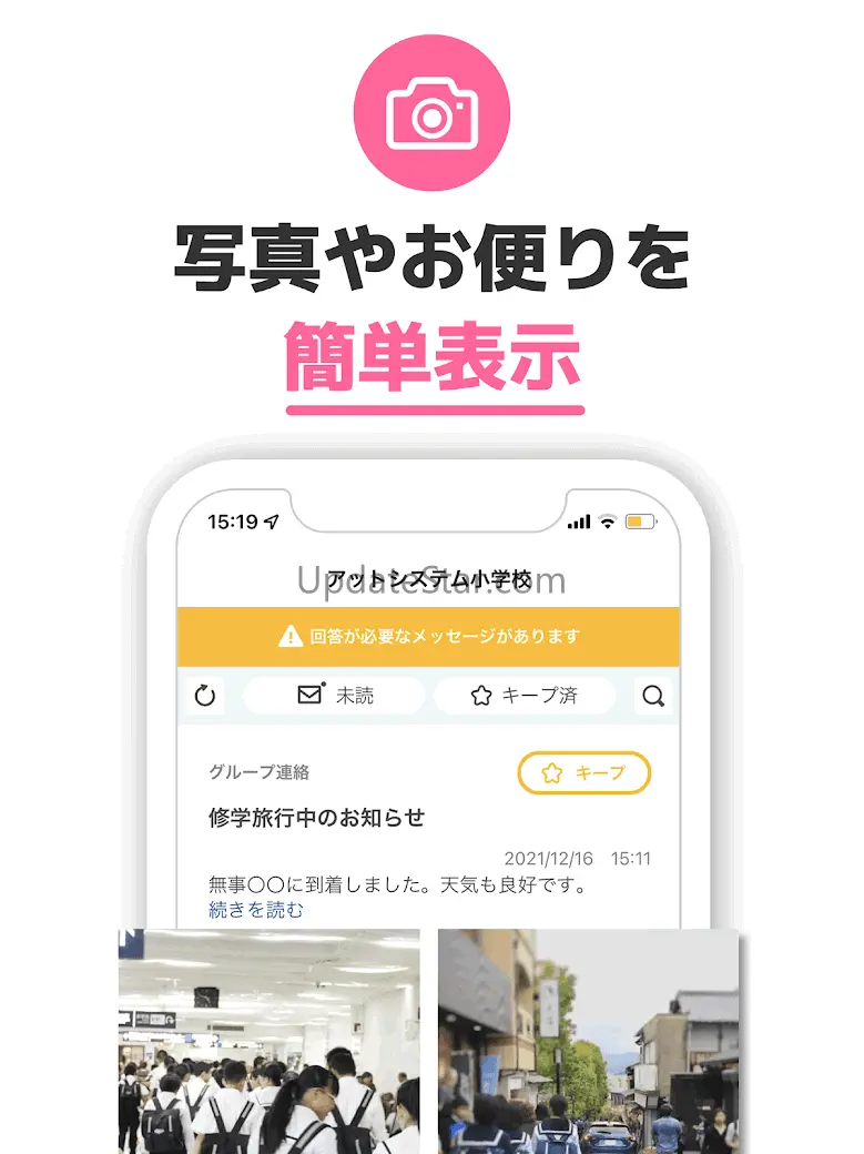 eメッセージ（イーメッセージ） 1.7.4