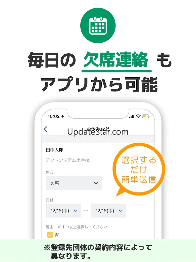 eメッセージ（イーメッセージ） 1.7.4