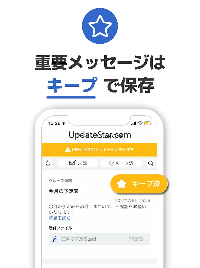 eメッセージ（イーメッセージ） 1.7.4