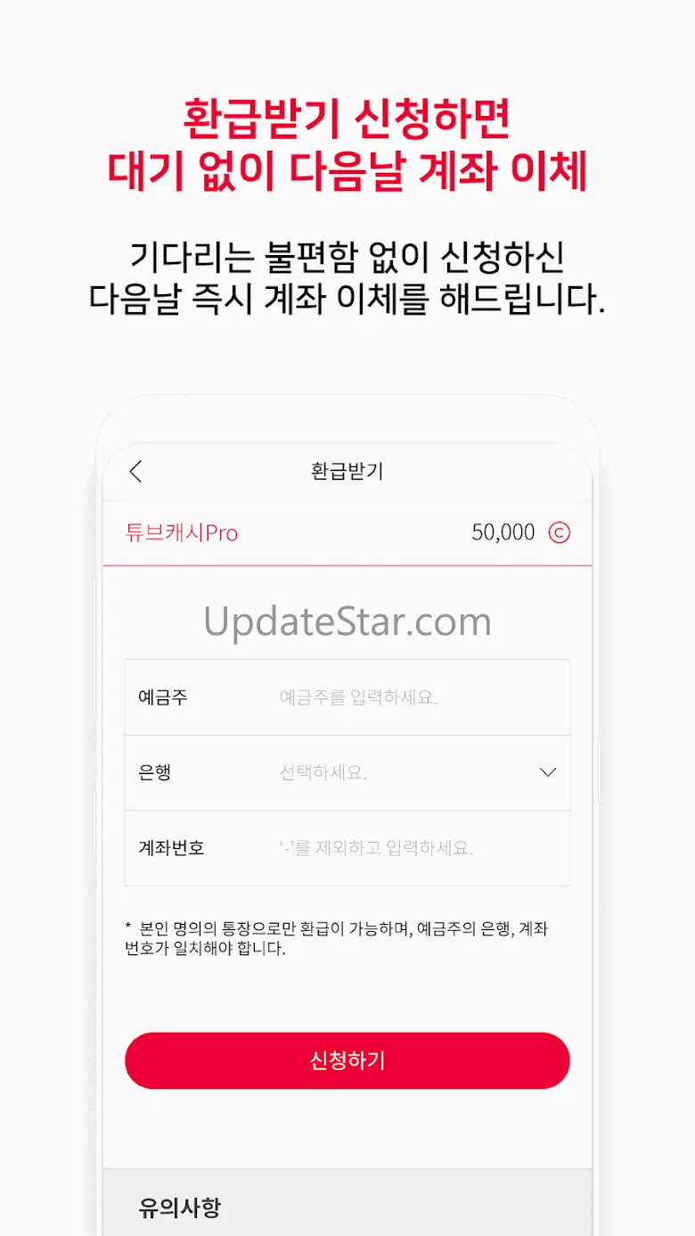 튜브캐시Pro - 동영상 보고 돈버는어플 끝판왕 1.0.37