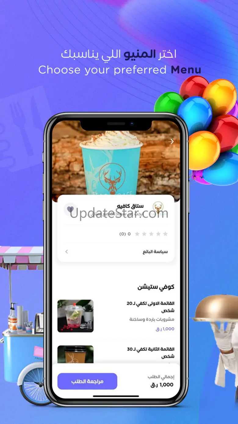 Meiz – Catering, Event & More 4.1.1