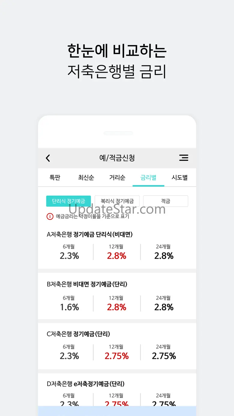 SB톡톡플러스 2.0.7