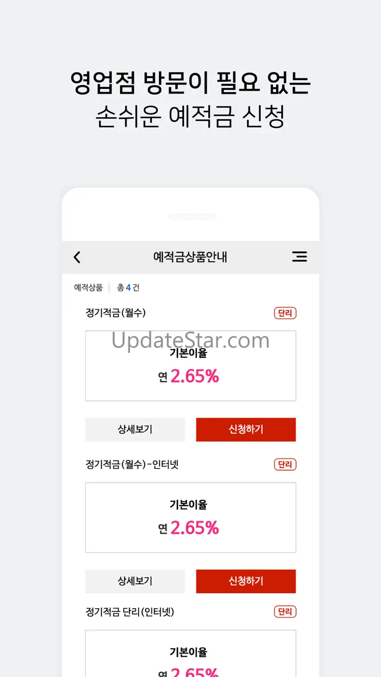 SB톡톡플러스 2.0.7