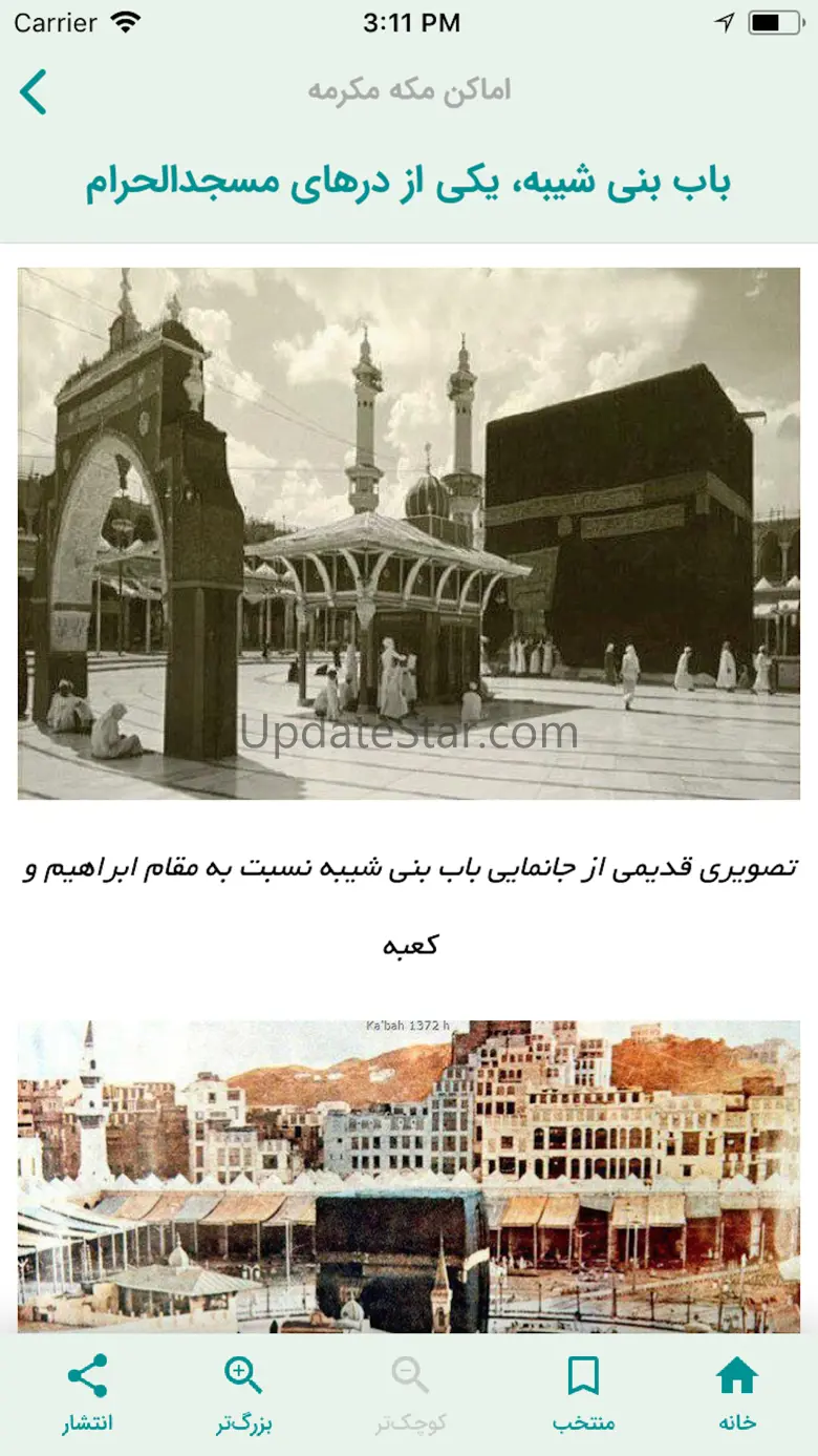 Miqat (for Hajj & Umrah deeds) 1.2.1