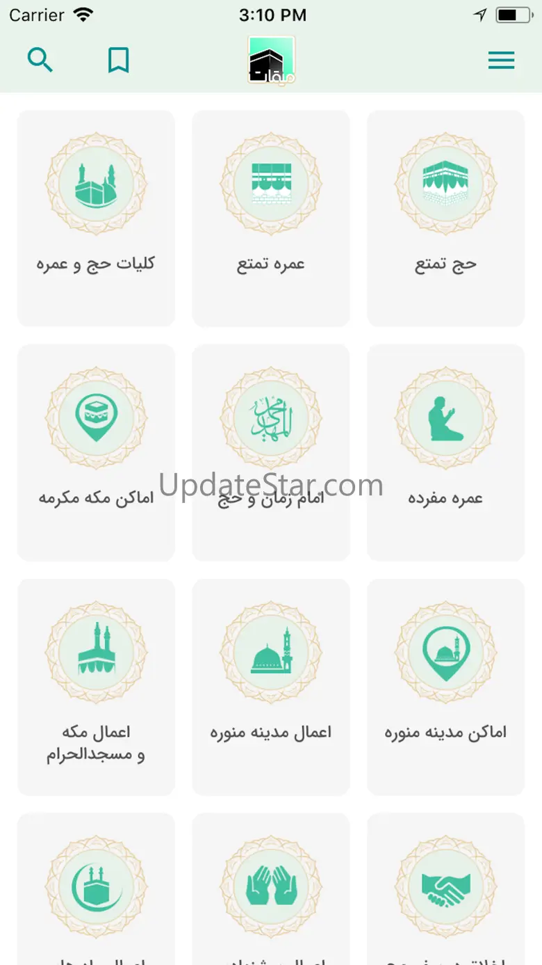 Miqat (for Hajj & Umrah deeds) 1.2.1