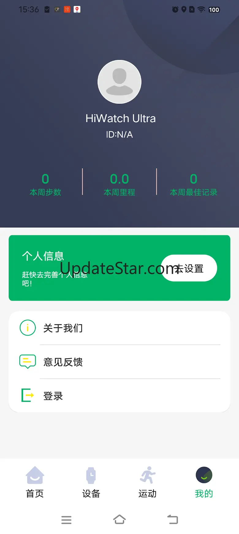 HiWatch Ultra 1.0.3