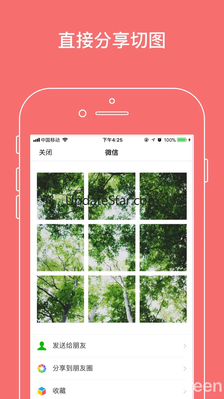 九宫格切图-极简操作 2.0.0