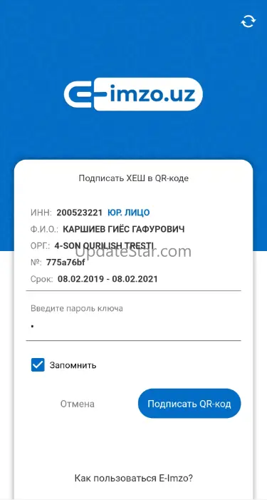 E-IMZO 4.71