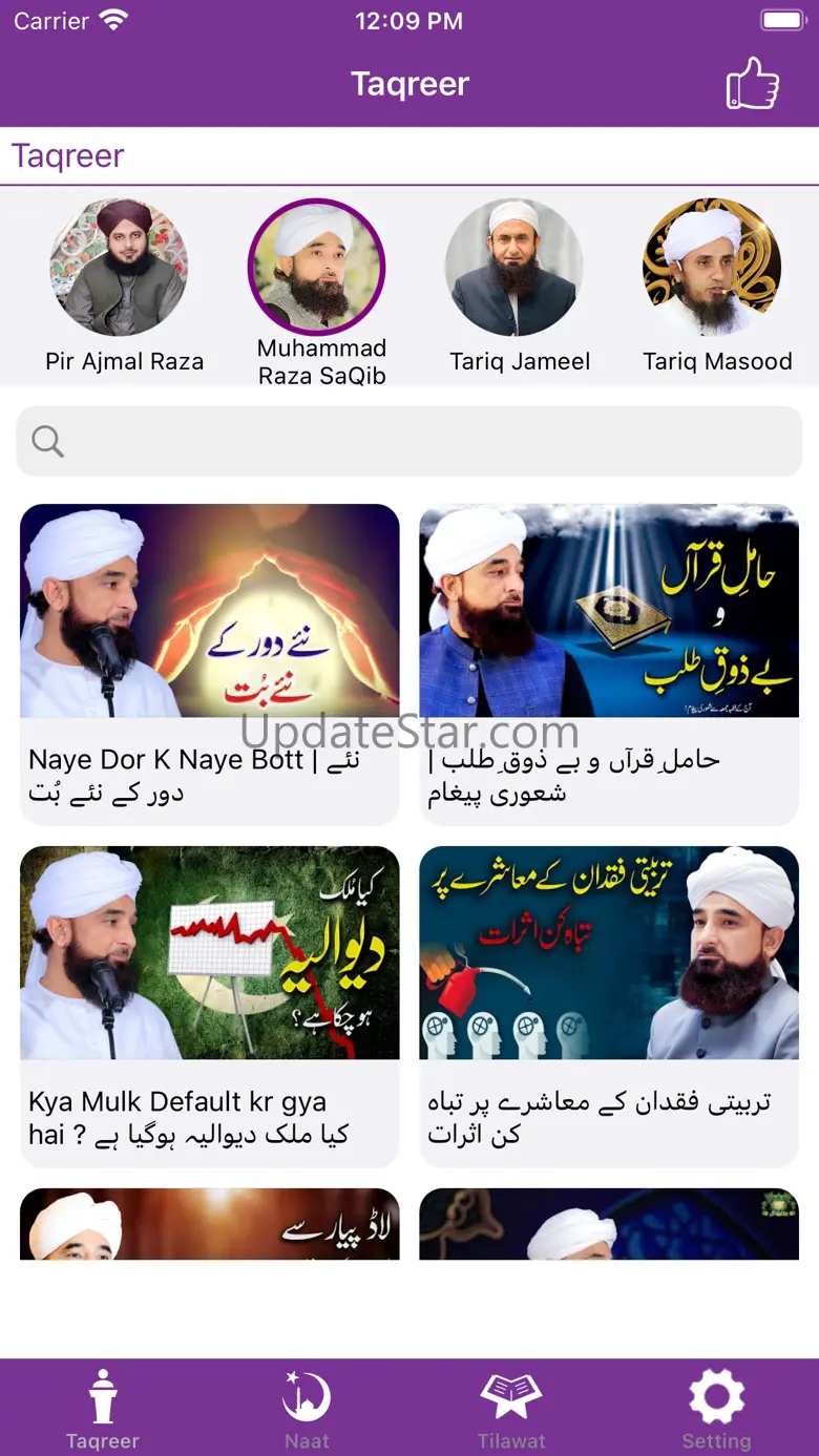 Islamic Bayan-Naat-Tilawat Pro 2.2.5