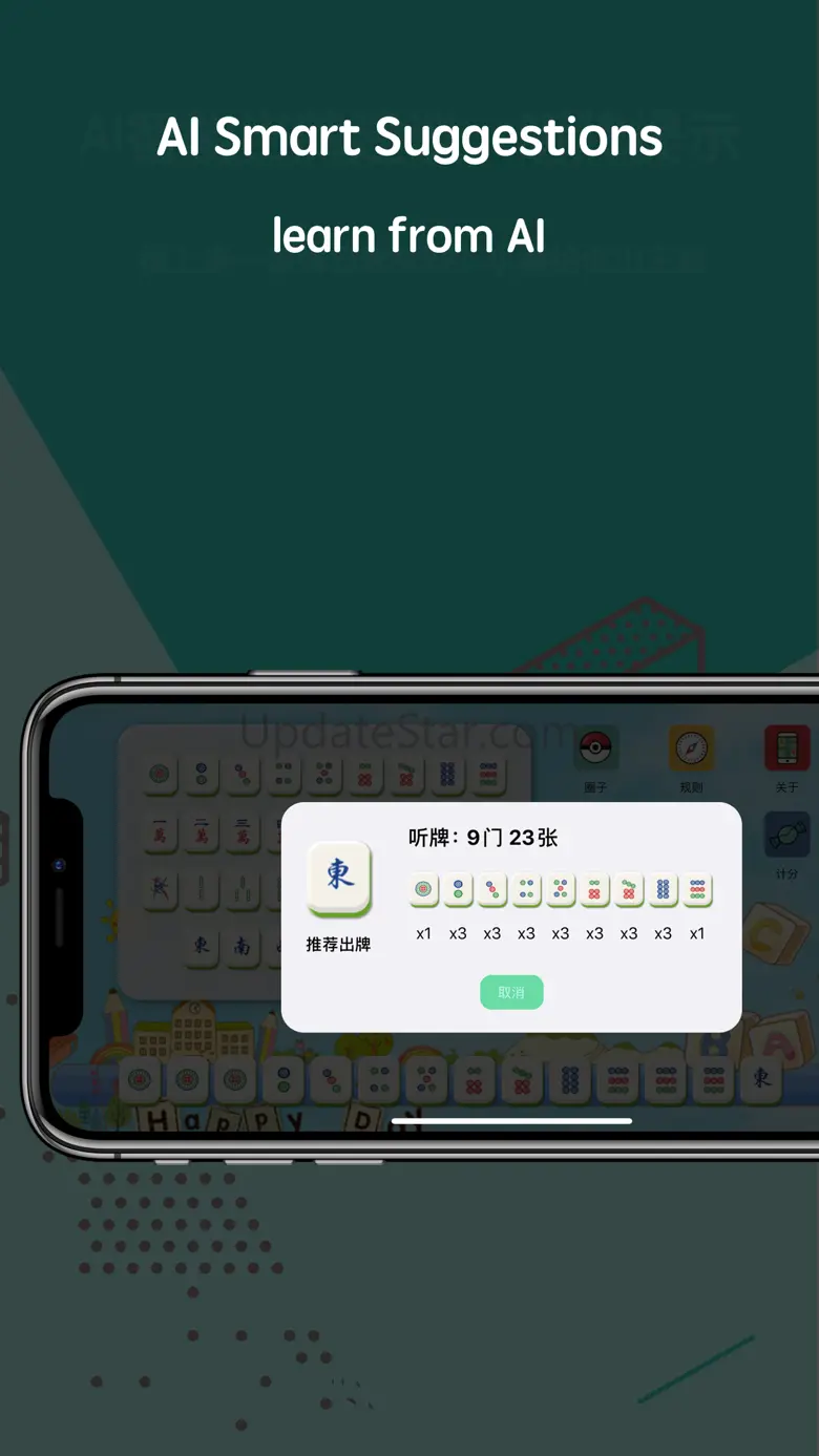 Mahjong AI Analyze Calculator 1.5.5