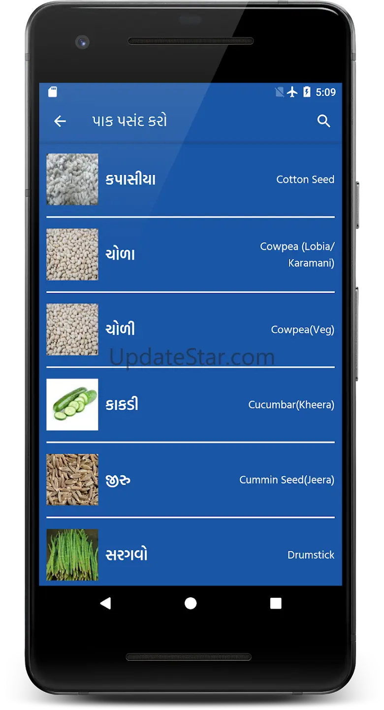 Gujarat Kheti - Khedut, Vikas, 3.2.0