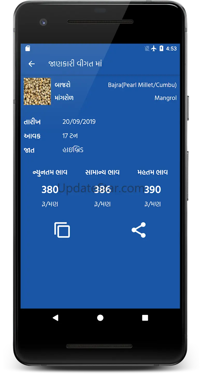 Gujarat Kheti - Khedut, Vikas, 3.2.0