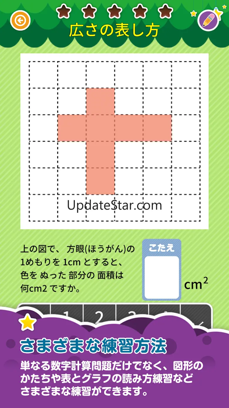 楽しい 小学校 4年生 算数(算数ドリル) 学習アプリ 1.4.1