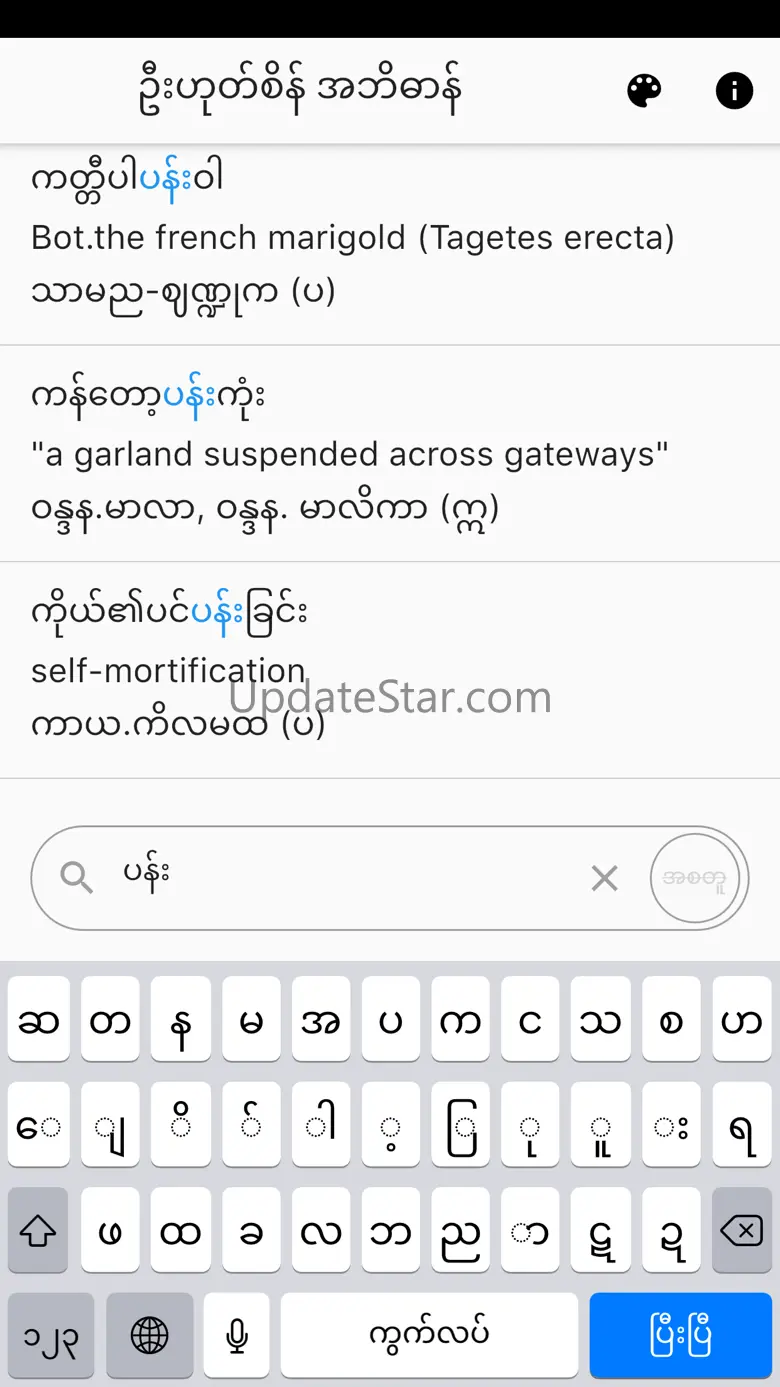 MEP Dictionary 1.1.3