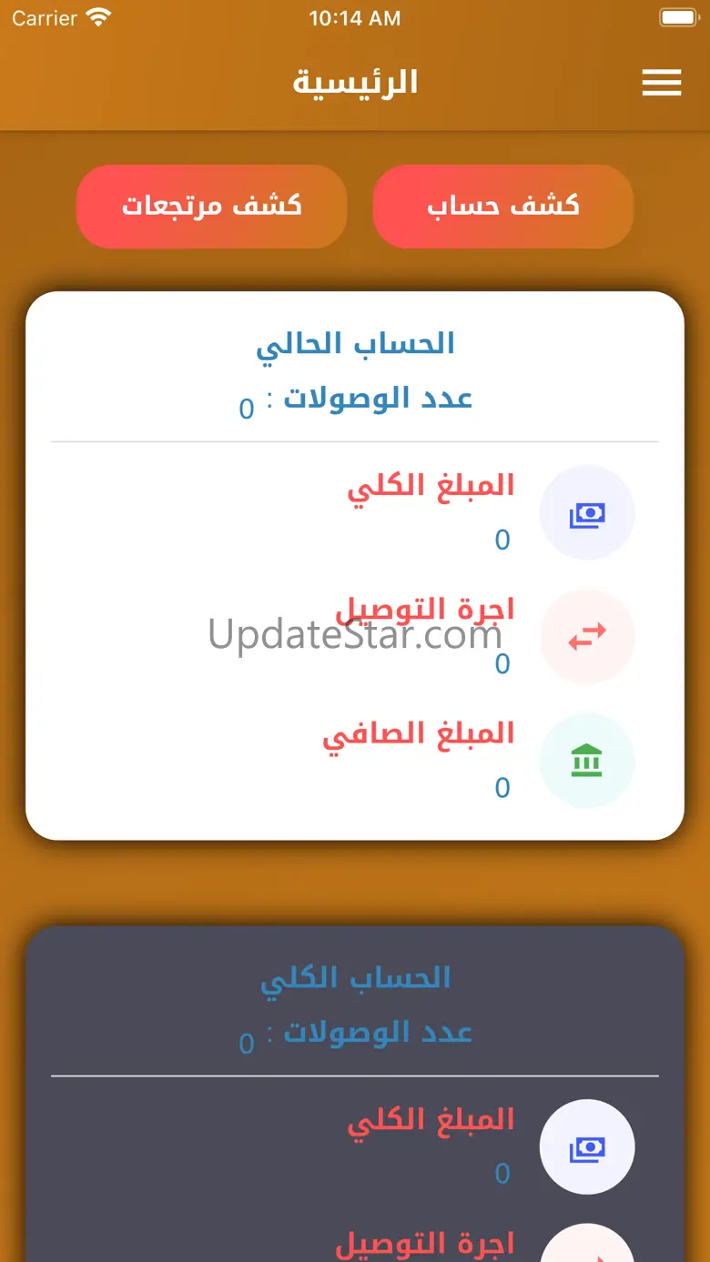 mandoob express 1.15