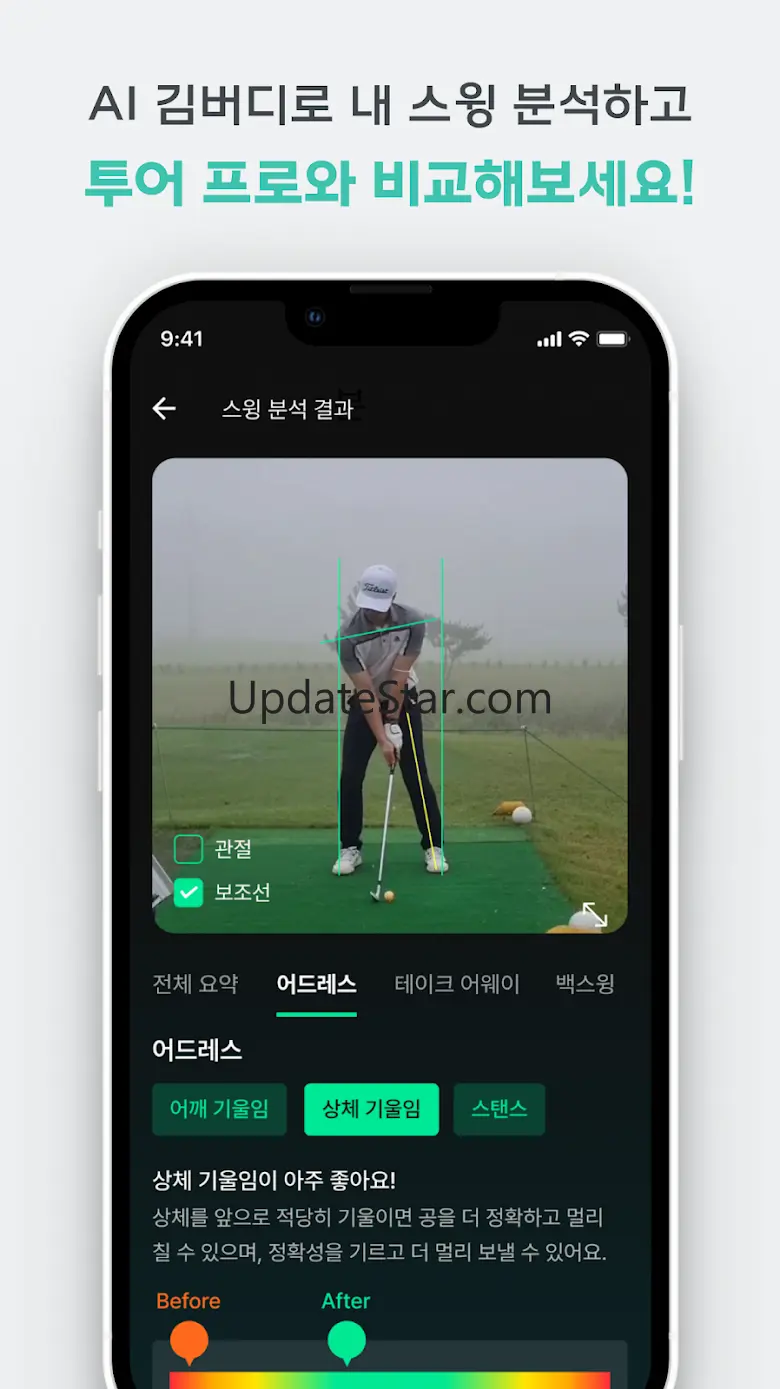 김캐디 : 골프연습장, 스크린골프, 골프레슨 간편 예약 2.9.7