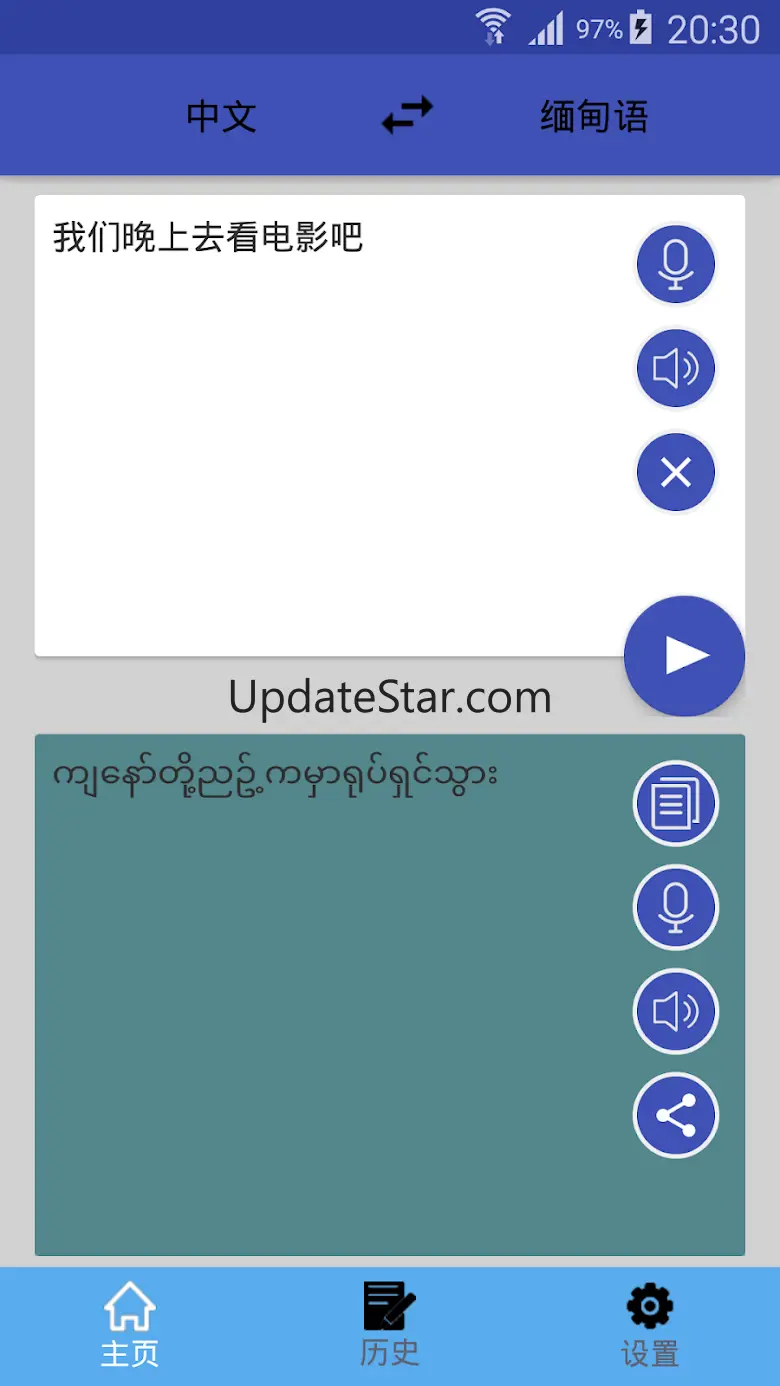 中缅翻译 | 缅甸语翻译 | 缅甸语词典 | 中缅互译 1.0.28