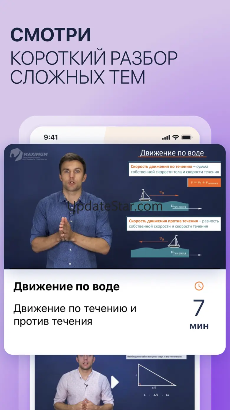 MAXIMUM: школа, ОГЭ и ЕГЭ 2024 1221225926 (1.3.6)