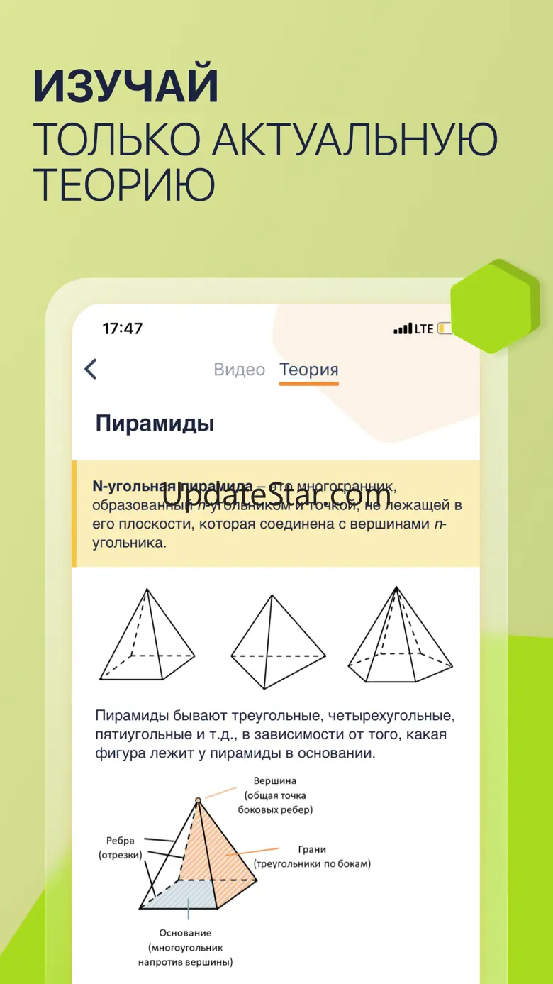 MAXIMUM: школа, ОГЭ и ЕГЭ 2024 1221225926 (1.3.6)