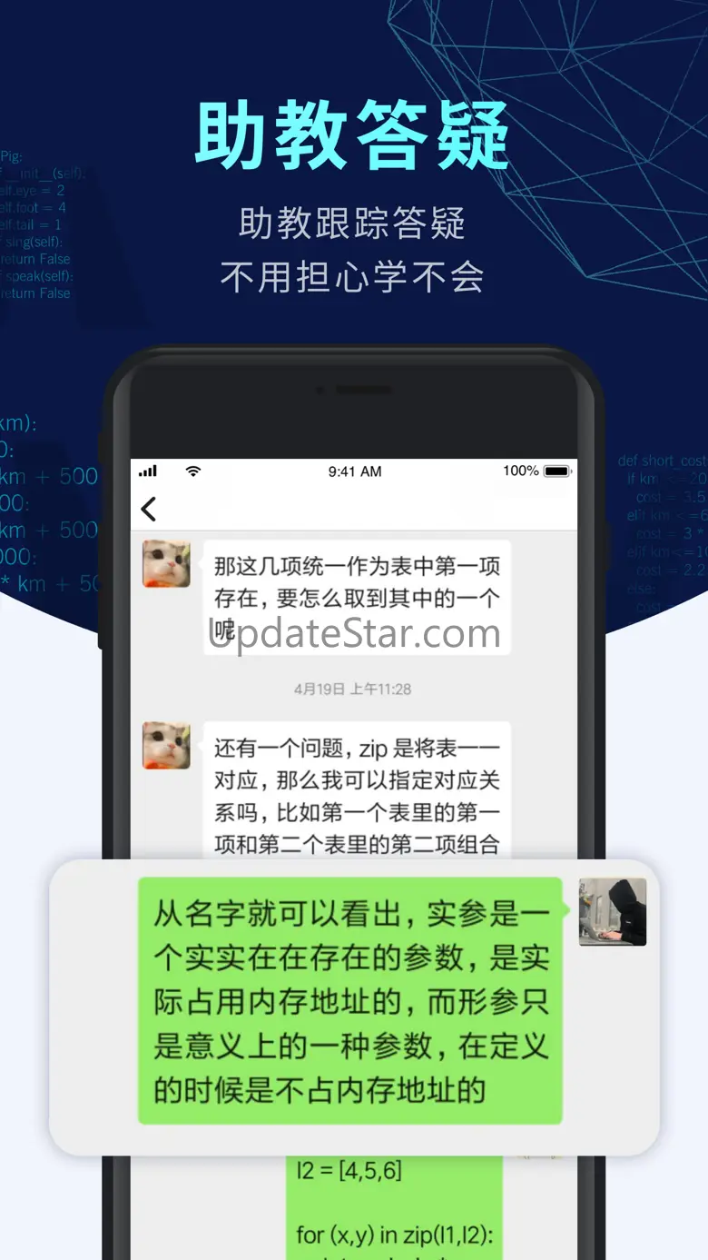 扇贝编程-大学生和职场人的Python课 2.2.23