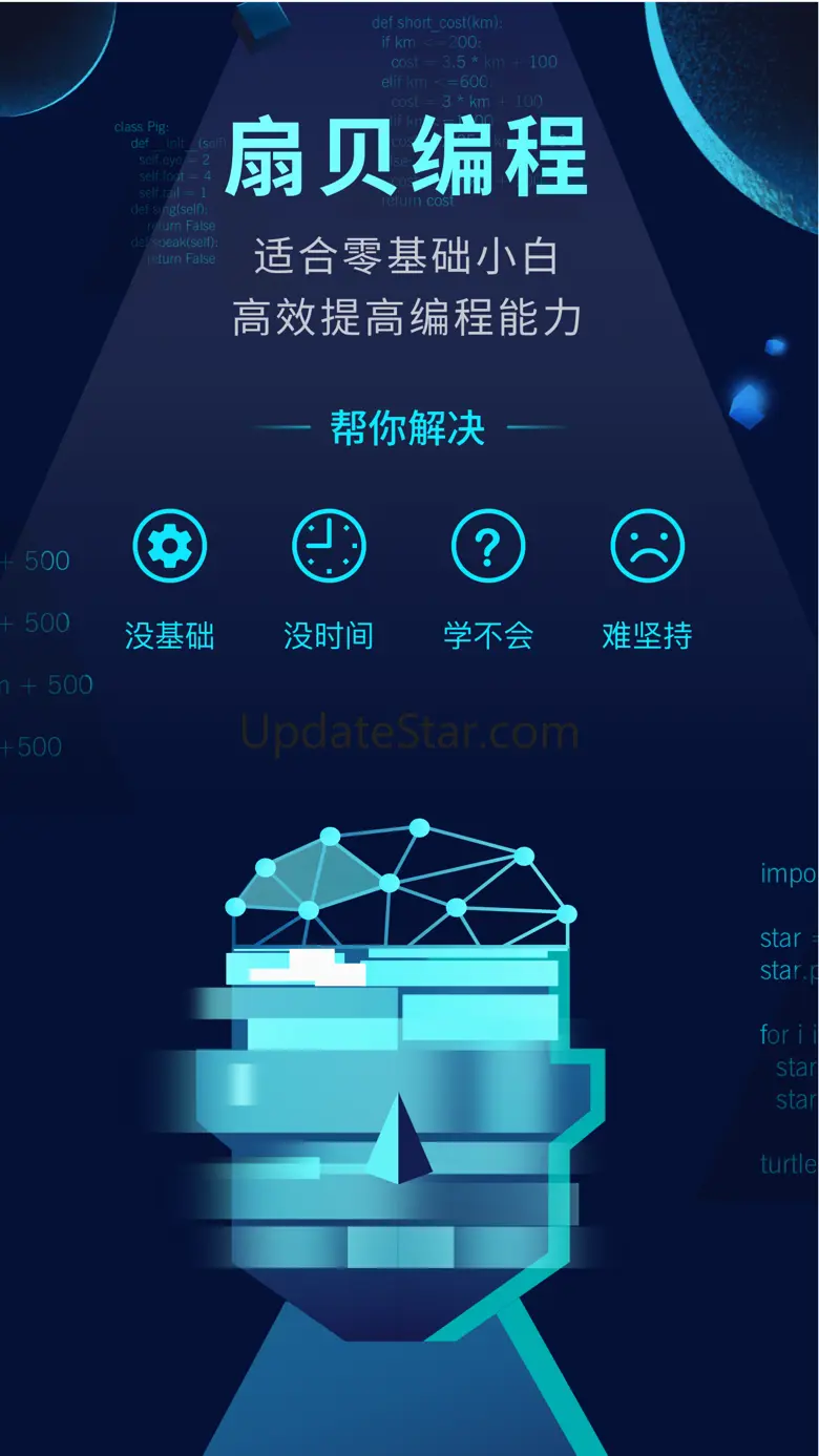 扇贝编程-大学生和职场人的Python课 2.2.23
