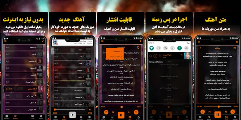 آهنگ مرتضی پاشایی بدون نت اینت 3.0.0