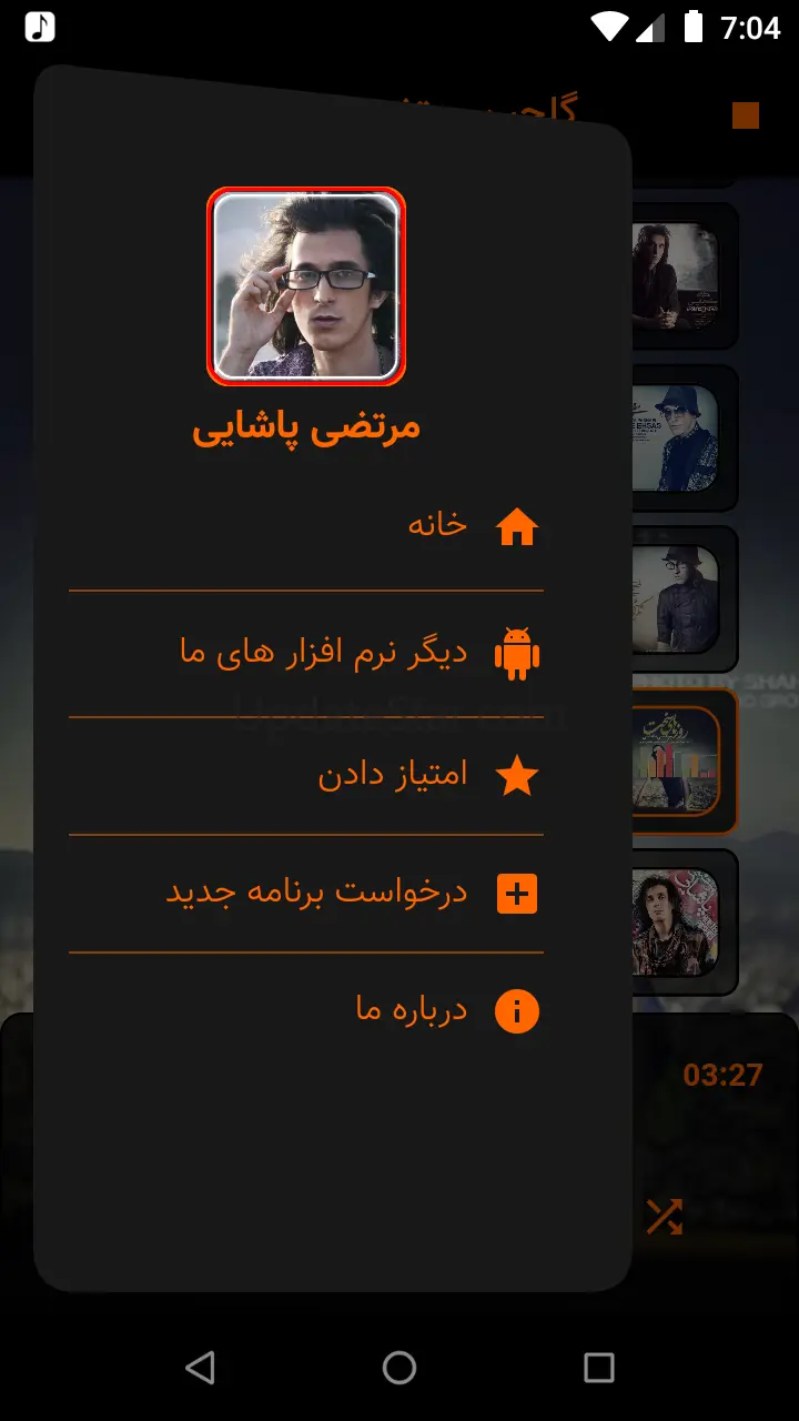 آهنگ مرتضی پاشایی بدون نت اینت 3.0.0