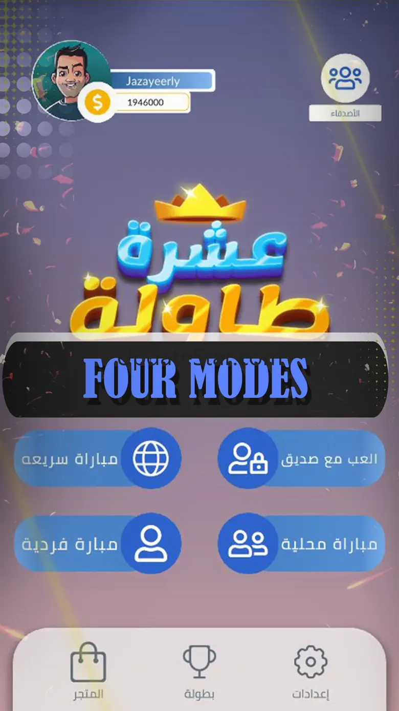 10 Tawla 12.1