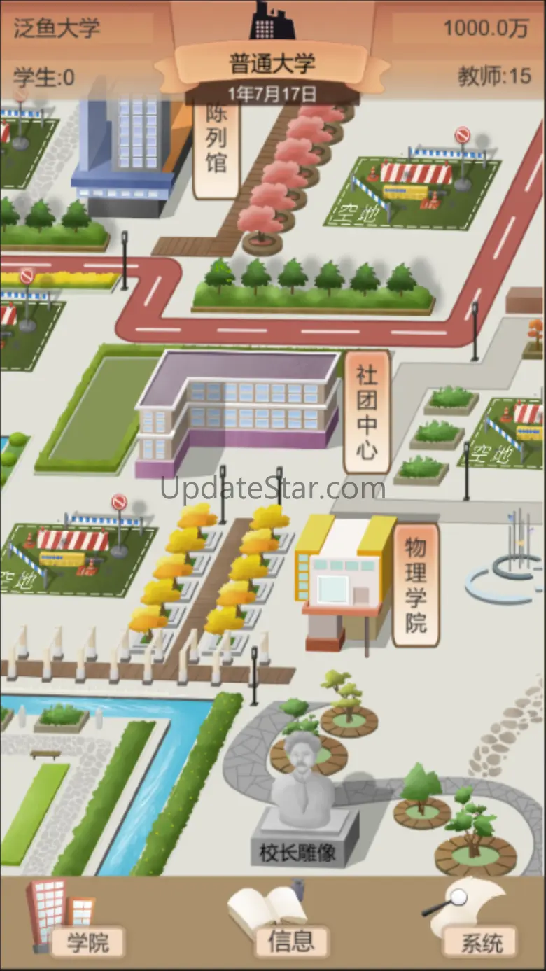 以校之名2：模拟经营我的大学，高校模拟器 1.3.3