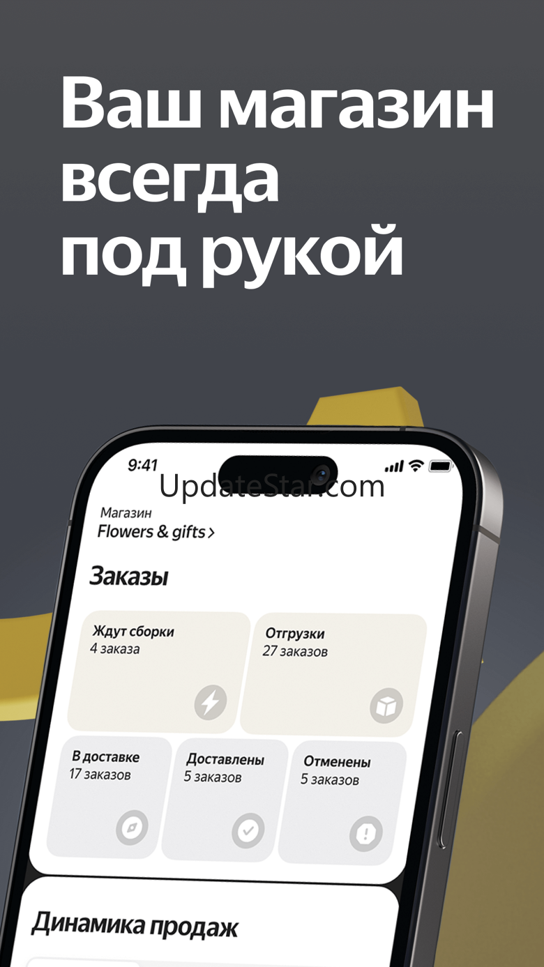 Yandex Market for Sellers・B2B 2.31.0