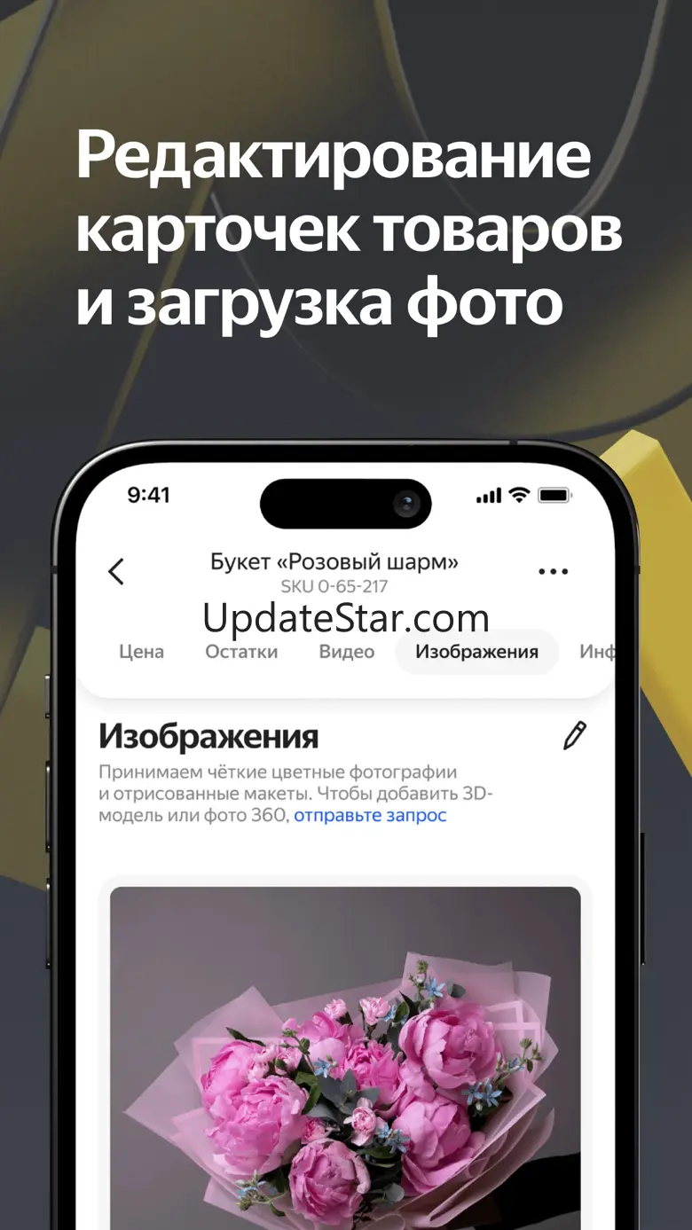 Yandex Market for Sellers・B2B 2.31.0