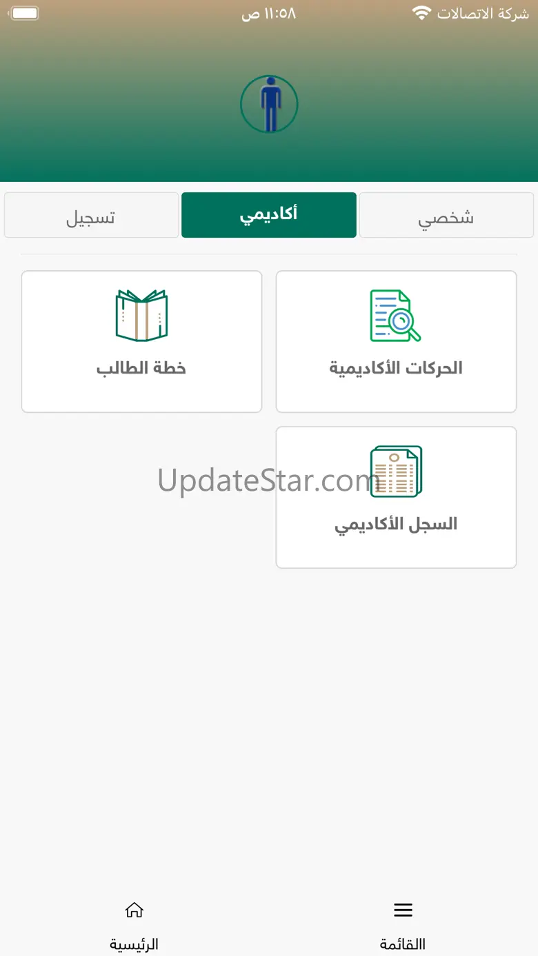 Shaqra University 3.0.5