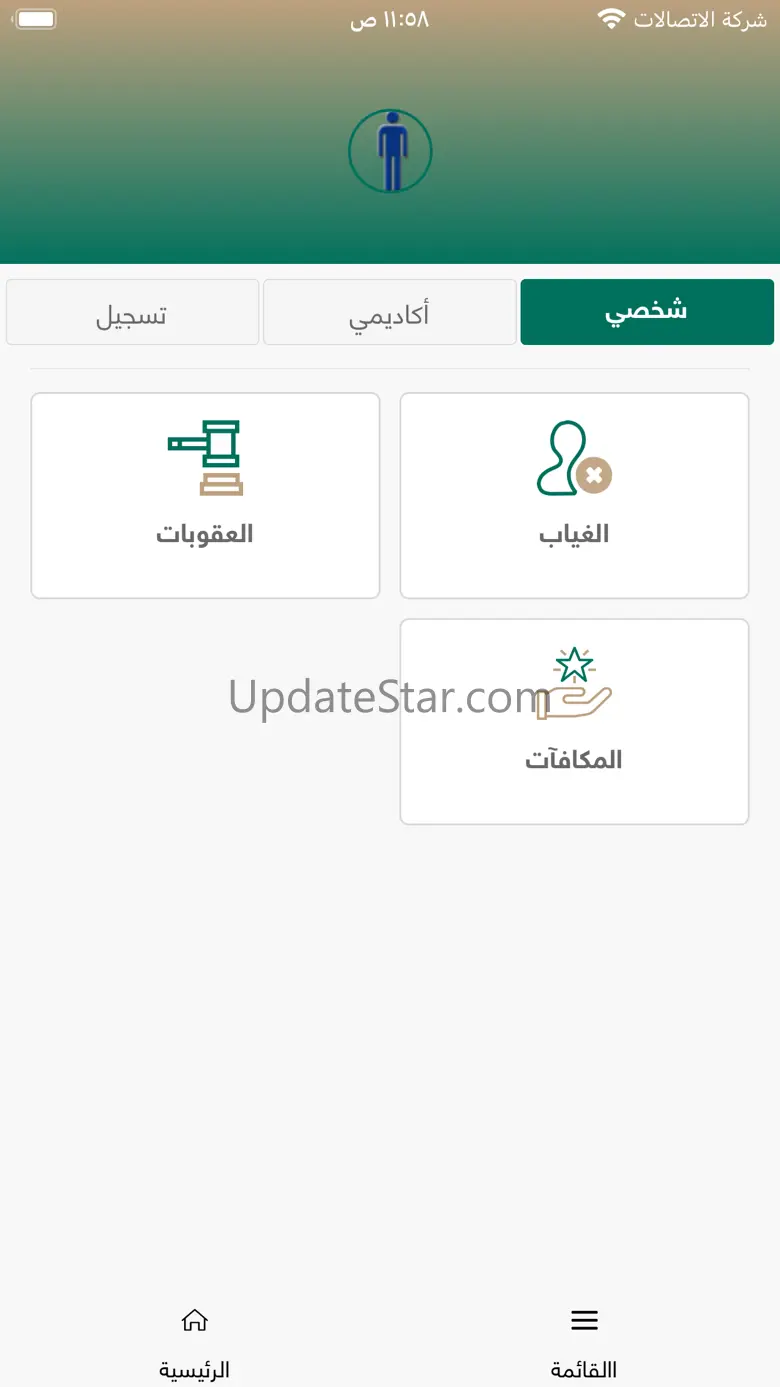 Shaqra University 3.0.5