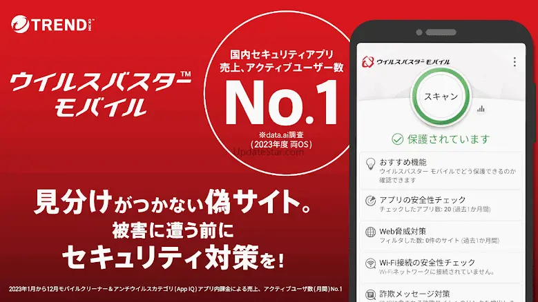 VirusBuster Mobile 17.1.0