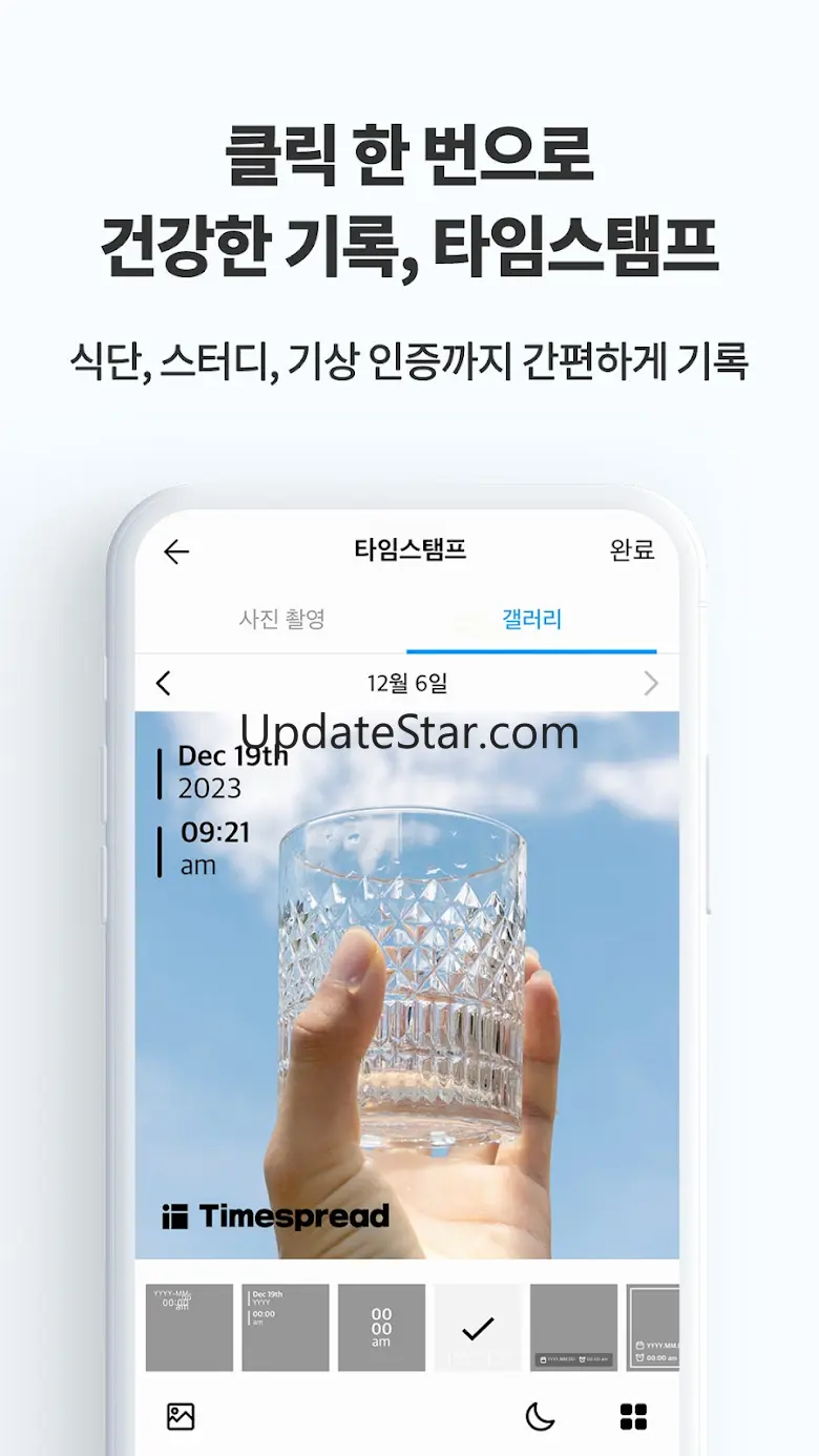 타임스프레드 : 가만있어도 캐시 주는 잠금화면 돈버는앱 6.11.0.0
