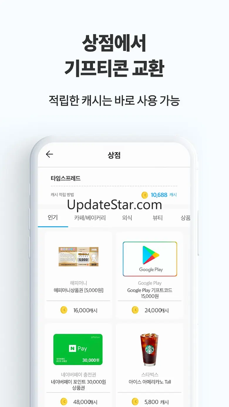 타임스프레드 : 가만있어도 캐시 주는 잠금화면 돈버는앱 6.11.0.0