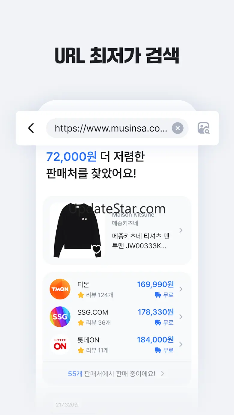 샵스캐너 - 패션 가격 비교 (URL로 최저가 찾기)
