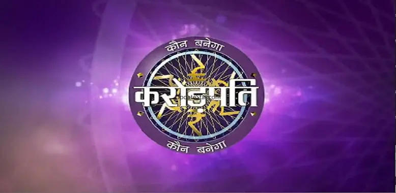 KBC (2023) KBC (2022)