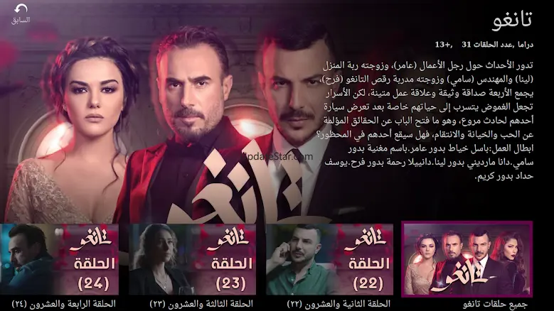 Roya Smart TV 2.0.3
