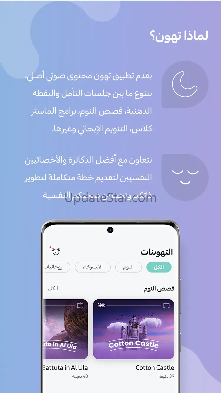 Tuhoon - Better Mental Health 2.2.6