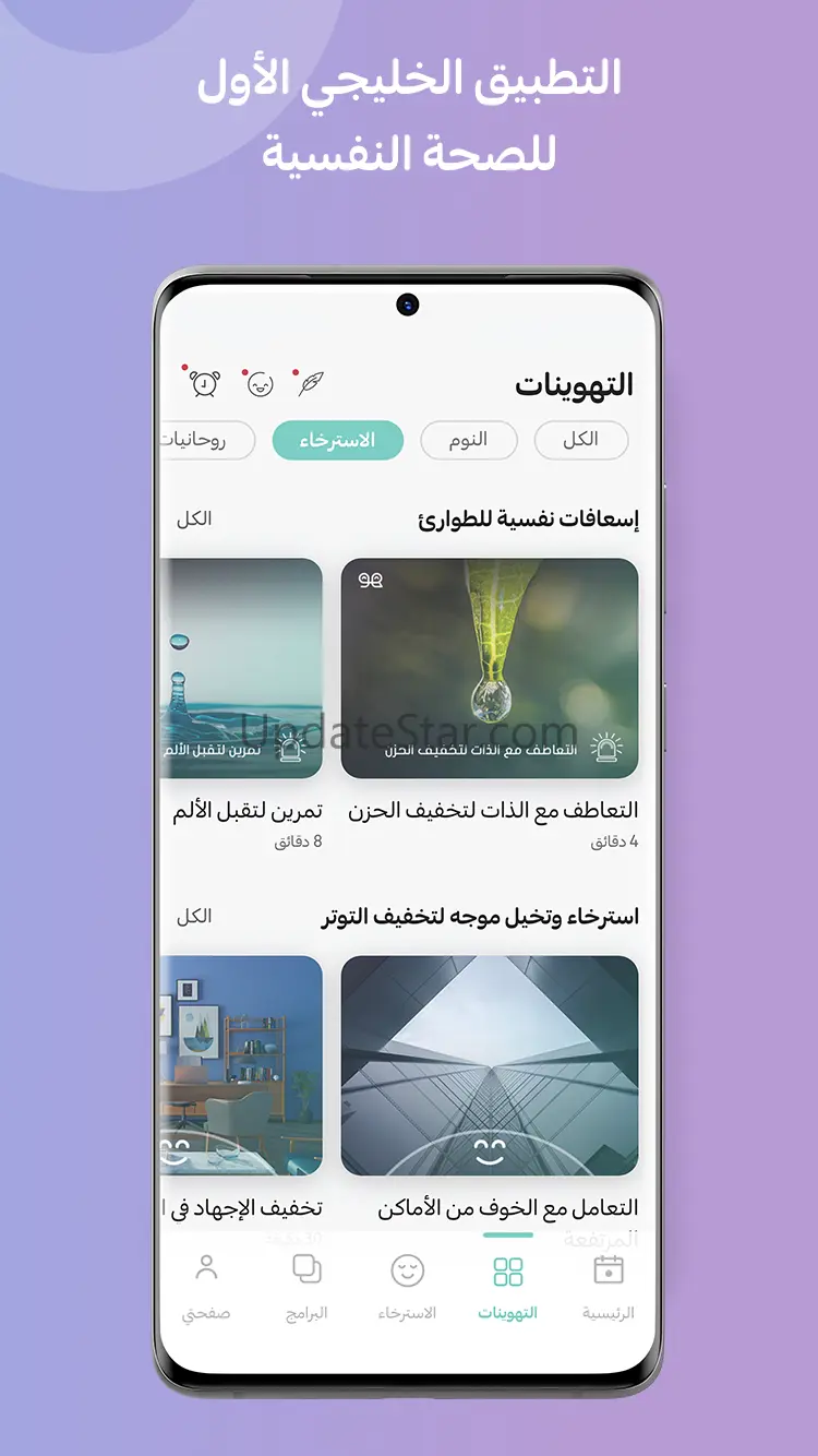 Tuhoon - Better Mental Health 2.2.6