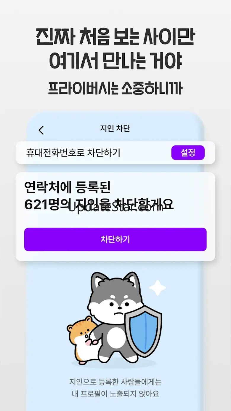 엔프피 - 심리, 궁합 소개팅 (데이팅, 동네친구) 1.17.0