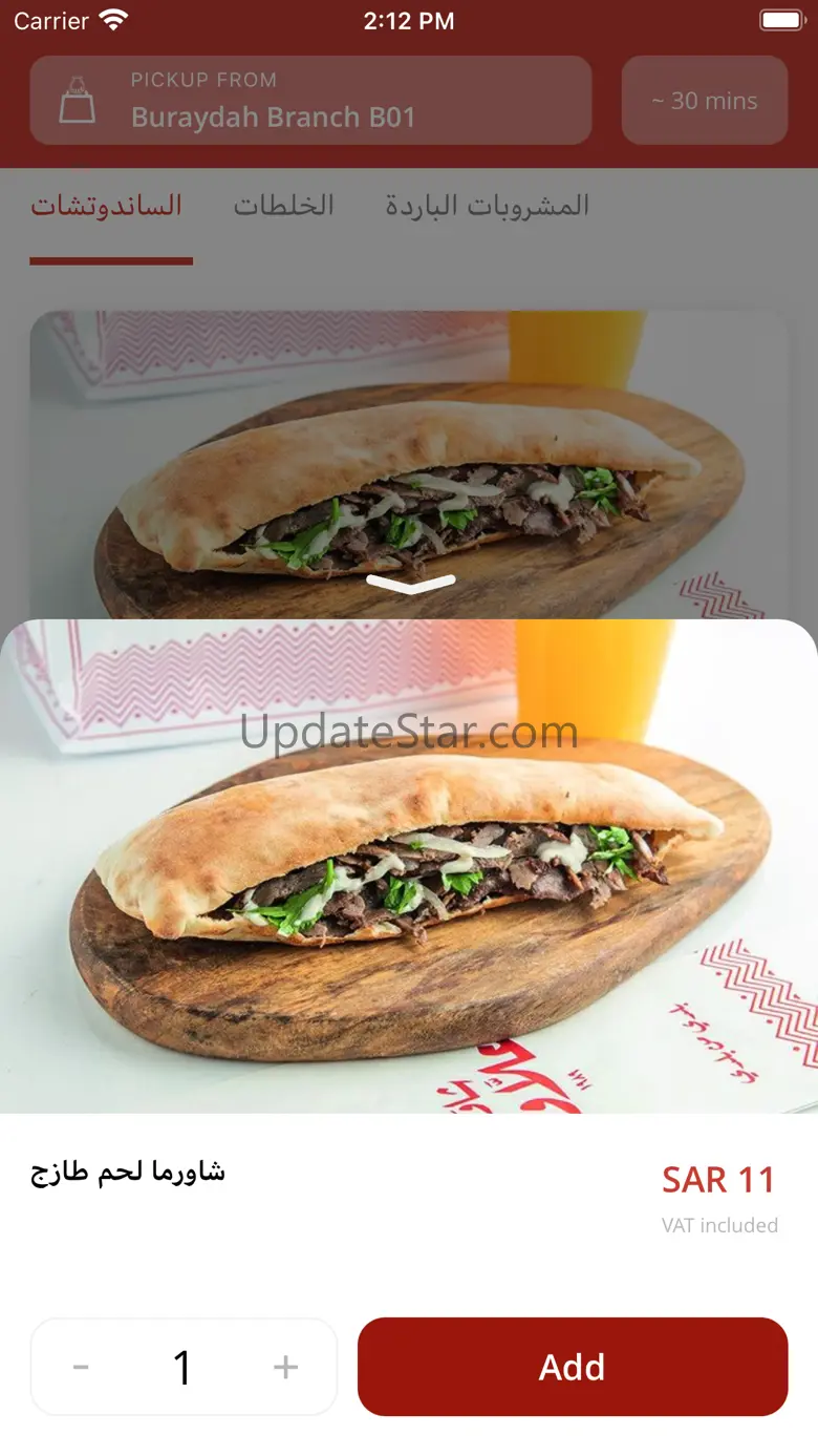 Shawarma Allawi 3.2.156